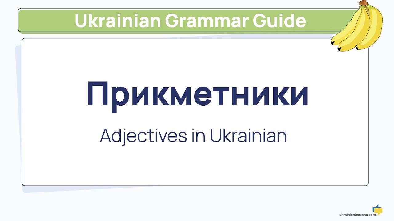 Introduction To Ukrainian ADJECTIVES Ukrainian Grammar Guide YouTube